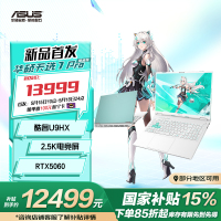 华硕天选7 Pro 酷睿版 U9-290HX  RTX5060