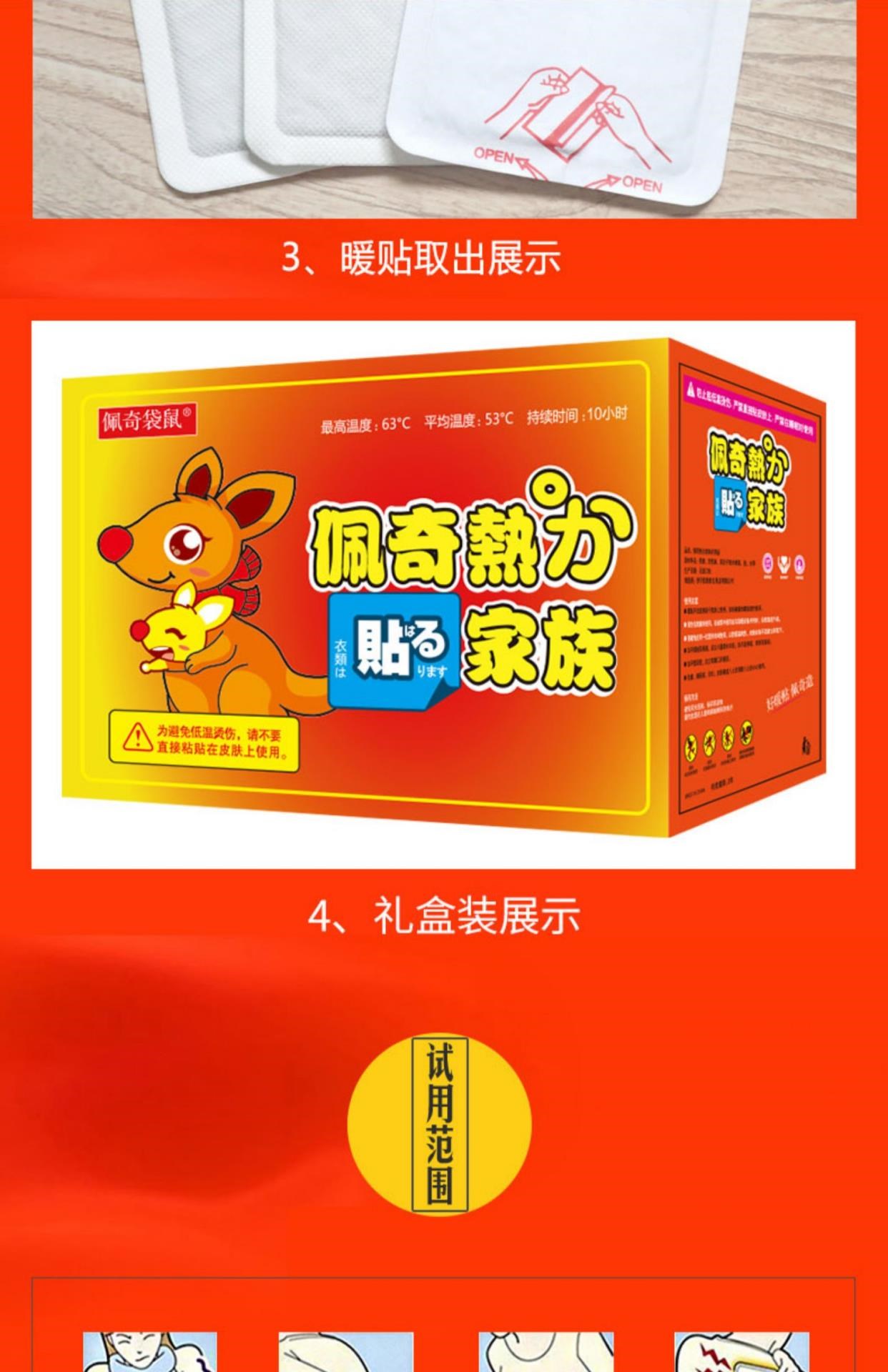 佩奇袋鼠暖贴宝宝贴自发热冬季保暖身热贴女宫寒调理宫暖宝30片