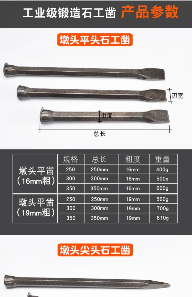 ping)锤,凿,斧其他 jing ping錾子石工凿石头工具尖头平头凿子扁凿石