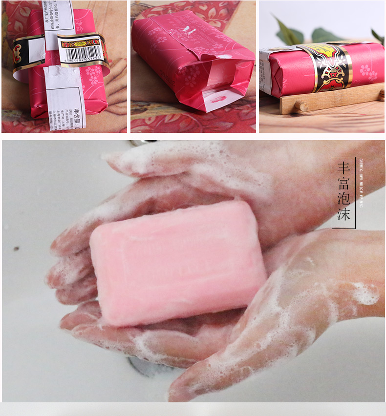 蜂花香皂蜂花玫瑰香皂125g 清洁润滑肌肤