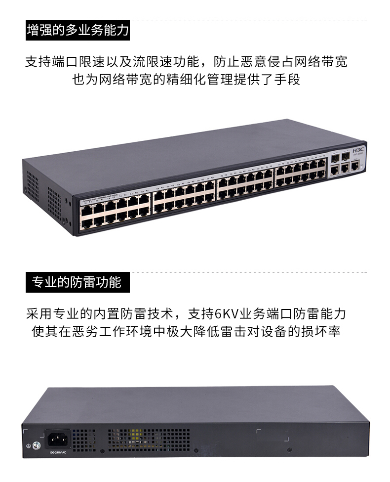 华三 H3c 交换机s2652 华三 H3c S2652 48口百兆网管型以太网交换机可vlan标准机架 价格图片品牌报价 苏宁易购新华三 H3c 企业业务苏宁自营旗舰店
