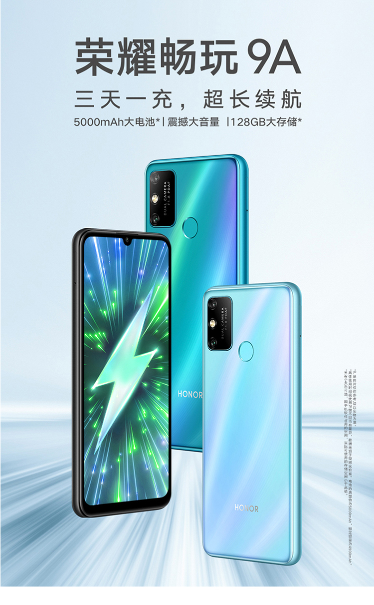 荣耀畅玩9a幻夜黑4gb64gb全网4g手机5000毫安大电池长待机智能手机