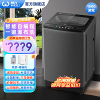 威力10公斤全自动波轮洗衣机 大容量深灰色新2级能效不锈钢内桶XQB100-2129C