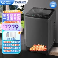 威力10公斤全自动波轮洗衣机 大容量深灰色新2级能效不锈钢内桶XQB100-2129C