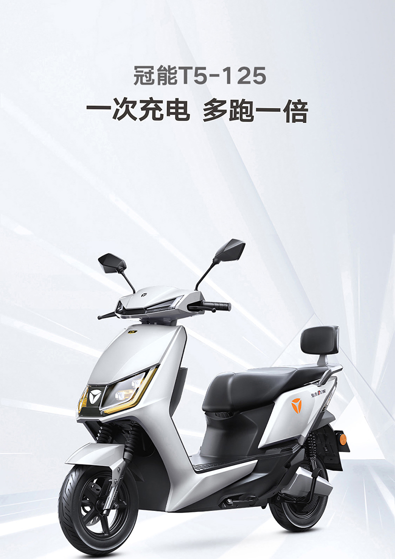 雅迪新款t5冠能版石墨烯电池增程电动车矩阵式大灯电动轻便摩托车男女