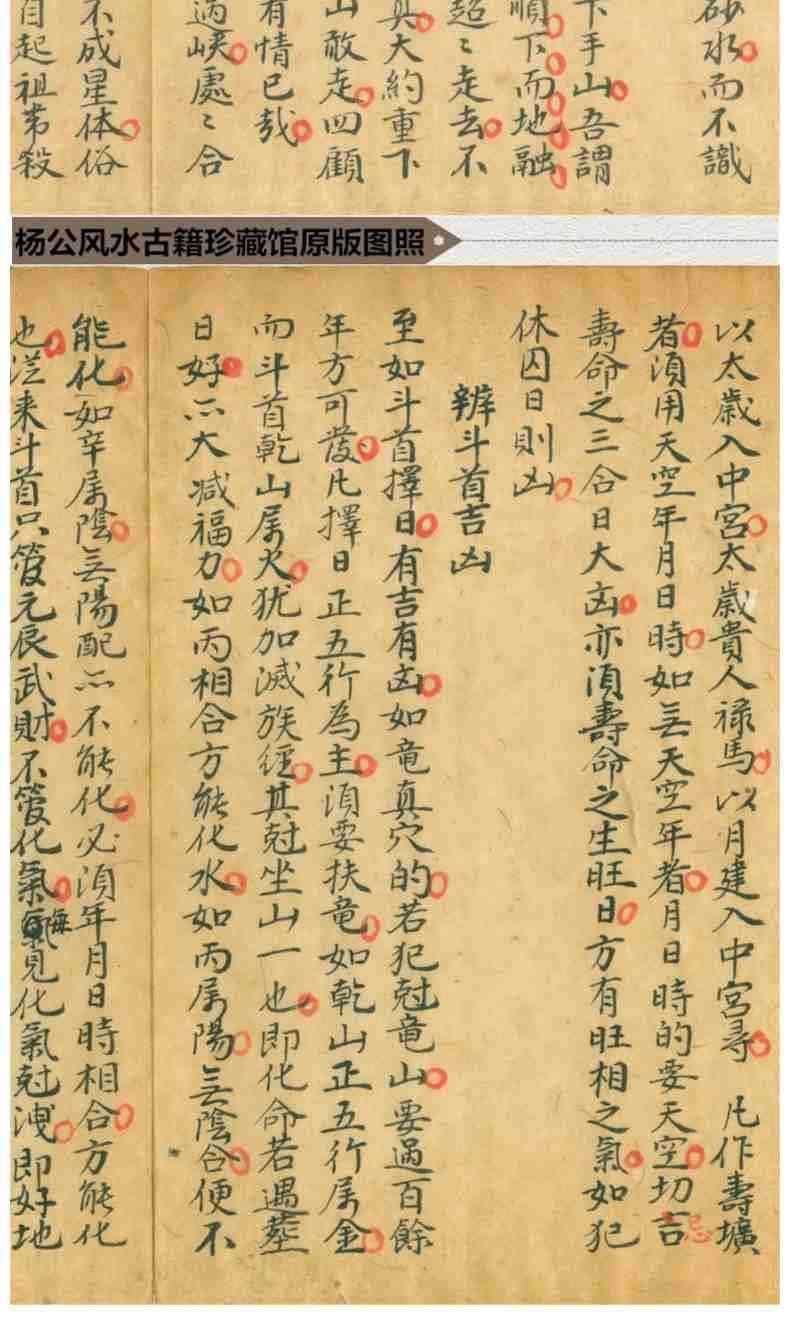 正宗杨公风水地师秘传形峦理法三合水口择日古书原版全套新品翻印