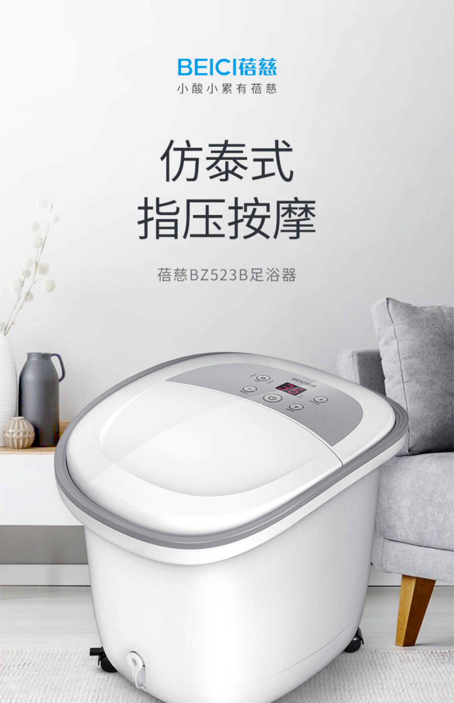 蓓慈泡脚桶足浴盆全自动洗脚盆电动按摩加热家用恒温吴昕同款神器