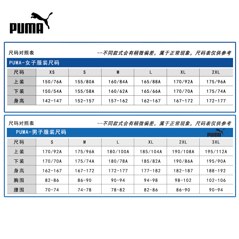 puma女鞋尺码对照表图片