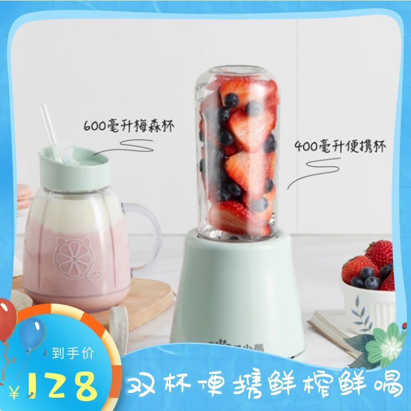 小熊(bear)榨汁机家用多功能全自动便携榨汁杯迷你小型电动果汁机炸汁机_粉色(N67)图片