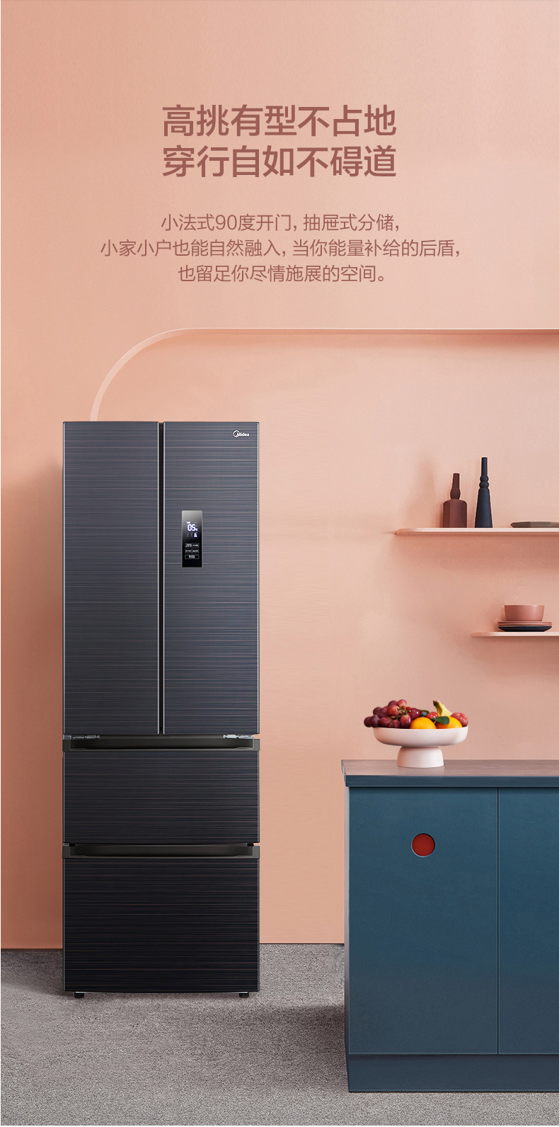 超级新品【99新】美的(midea)323升 果润维c多门冰箱变频一级智能电