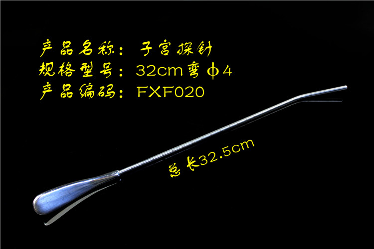 万向华创上海医疗器械厂jz金钟妇科产科手术器械304不锈钢软铜制硬子