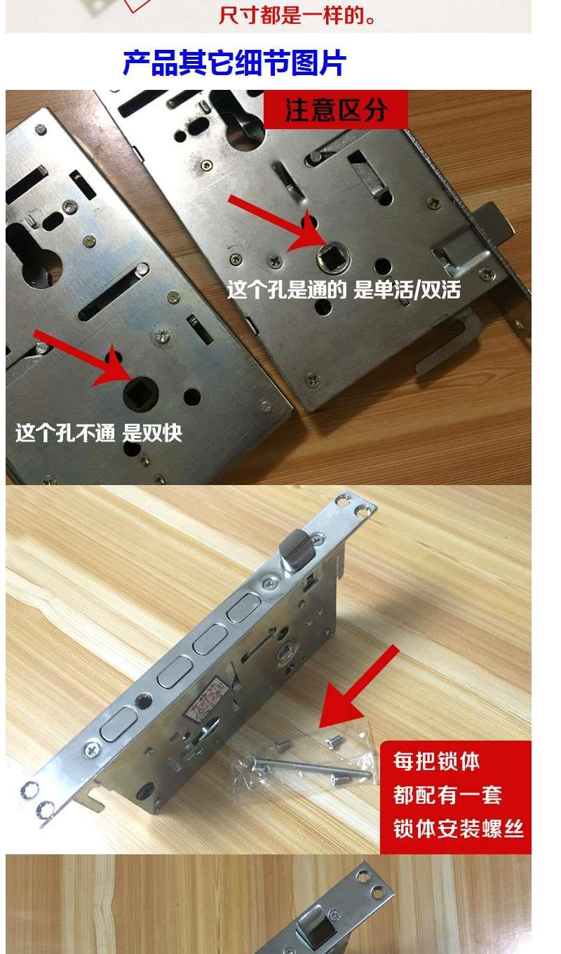 万嘉防盗门锁体通用型锁防盗门三件套之锁体单双活双快锁体规格全单双
