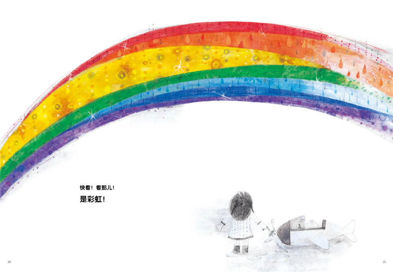 [颜系图书]t正版 七彩下雨天 蒲蒲兰绘本馆精装 幼儿绘本0-3-6岁 亲子