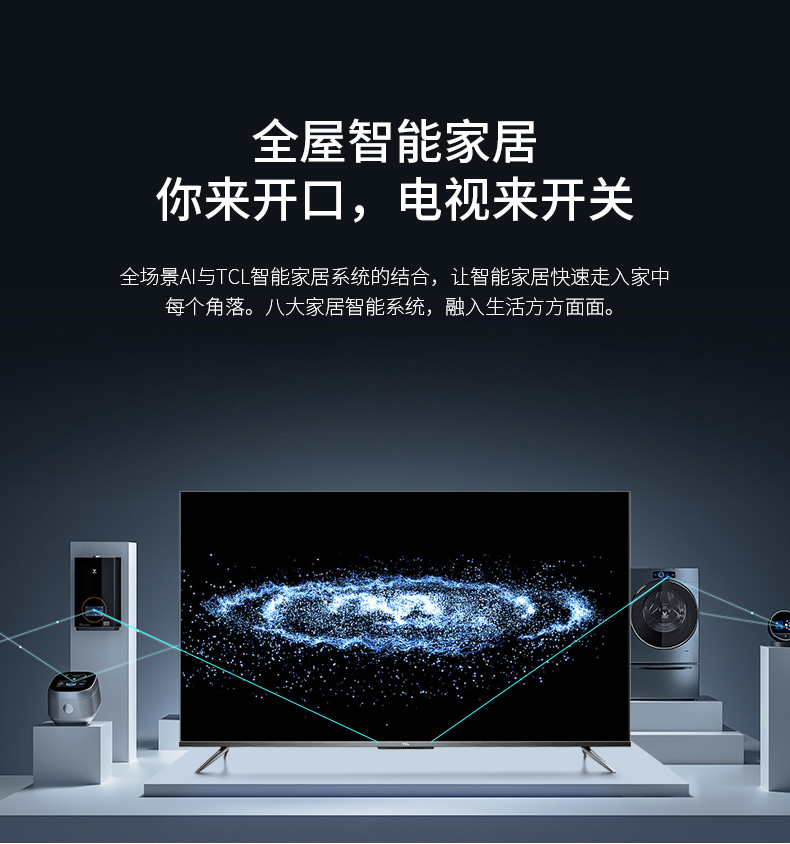 tcl电视 50v8 50英寸 4k超高清 ai声控超薄全面屏 家庭影院智能液晶