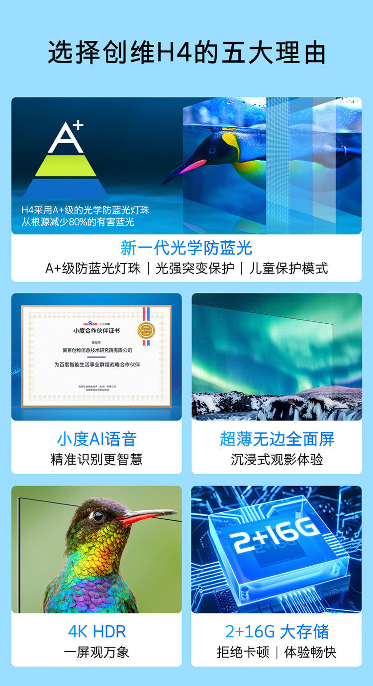 创维电视65h465英寸4k超高清hdr防蓝光护眼全面屏ai人工智能语音蓝牙