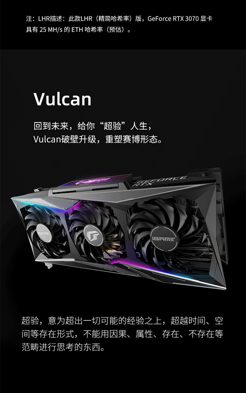 七彩虹colorful火神igamegeforcertx3070vulcanoc8glhr游戏显卡