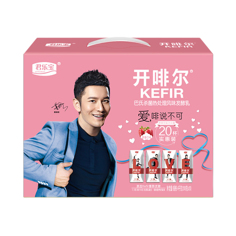 君乐宝开啡尔常温益生菌早餐草莓风味20盒装整箱酸奶
