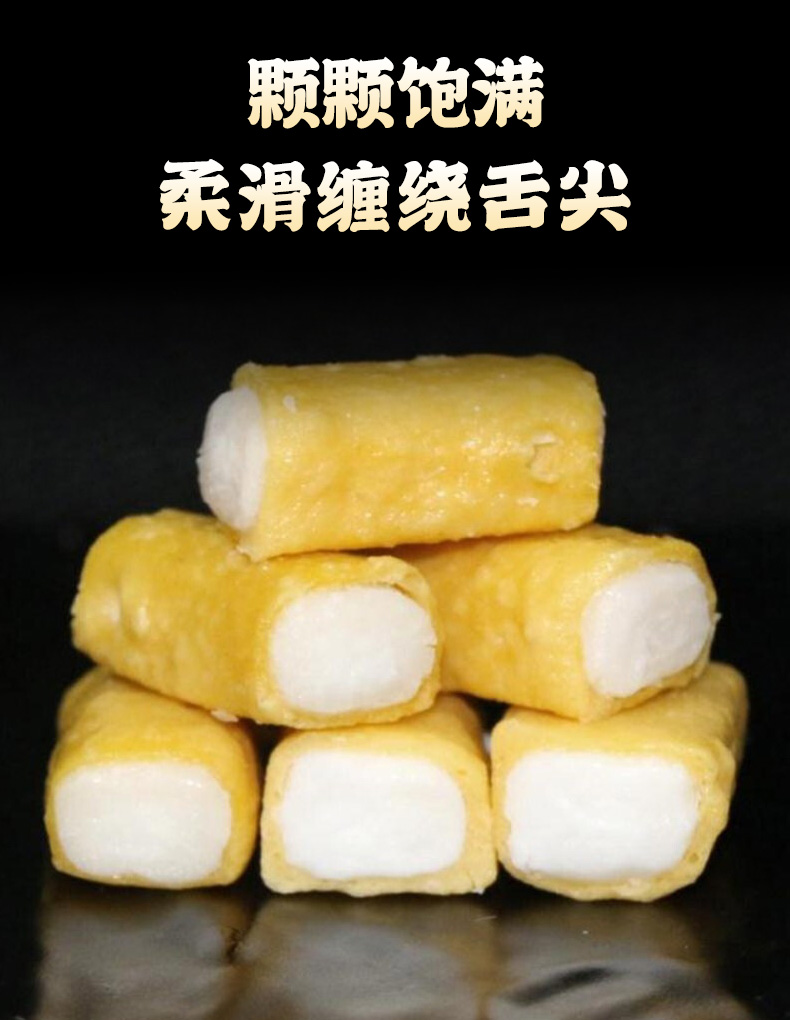 黄乳麻吉烧160g 特色火锅关东煮麻辣烫火锅丸子串串香食材