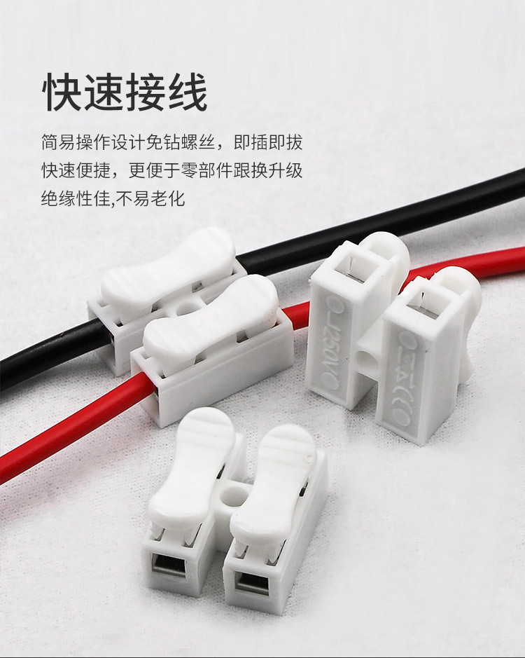 led吸顶灯用ch2快速接线端子2位接线柱自锁按压式端子0225ch2快速接线
