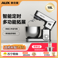 奥克斯10L厨师机家用智能和面机定时免看管揉面机多功能可商用打蛋器2000W功率搅拌机