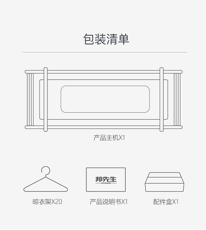 bond)电动晾衣架led照明四杆 双杆式铝合金遥控升降晾衣机m53升降晾