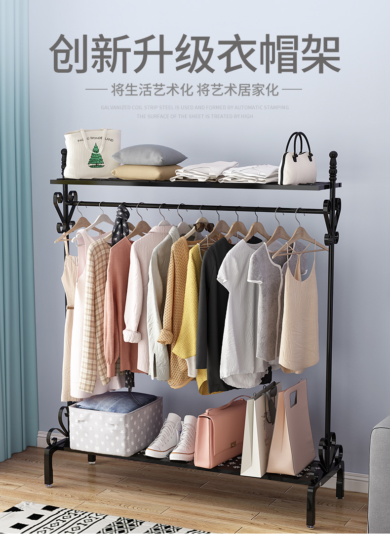 创意挂衣架落地卧室内置物架简约现代房间衣帽架家用衣服收纳架子