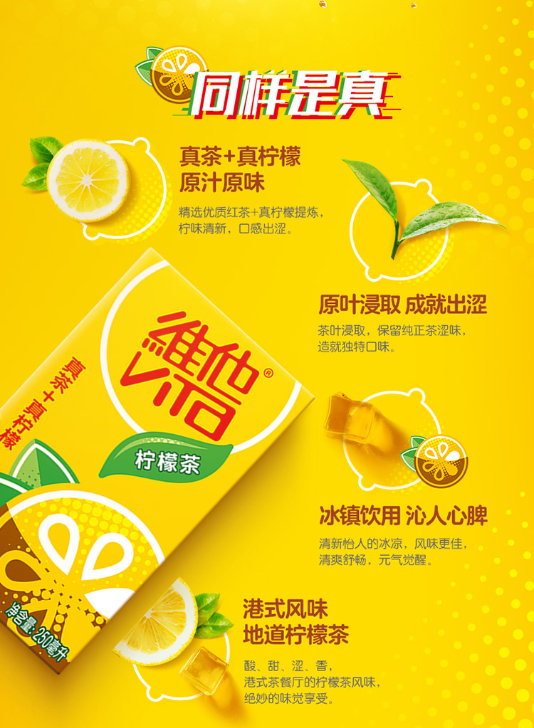 包装:箱装产地:中国广东深圳市国产/进口:国产类别:红茶品牌:维他奶