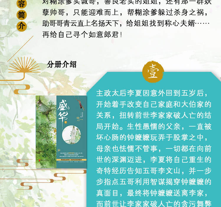 颜系图书签名版新番外1册赠精美海报q版人物书签盛华全套7册闲听落花