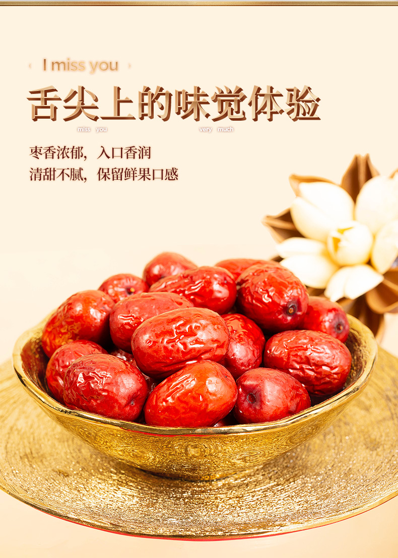 好想你二级锁鲜枣500g 鲜甜即食锁鲜枣 单独小袋 口感鲜甜 袋装