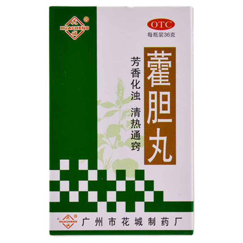 5盒]花城 藿胆丸36g 芳香化浊,清热通窍.