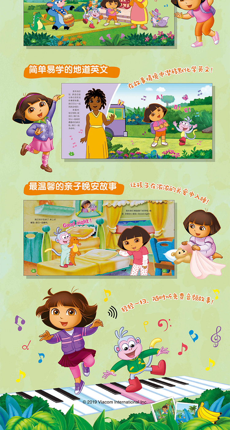 鹏辰正版正版爱探险的朵拉主题故事系列第二辑全套共10册