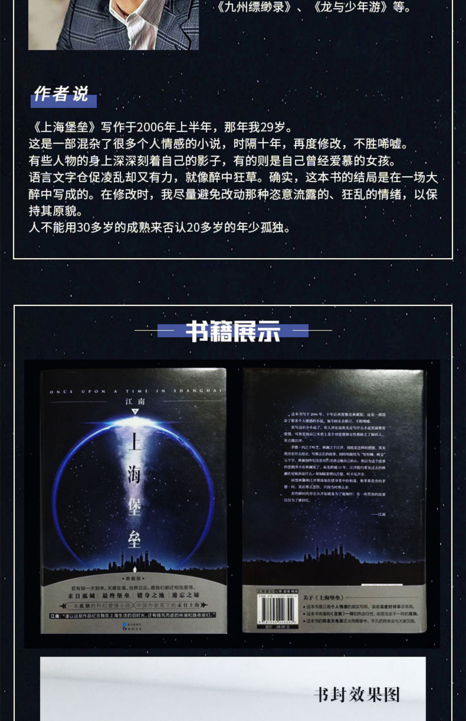 颜系图书书签新增40内容上海堡垒江南著鹿晗舒淇主演同名影视剧青春