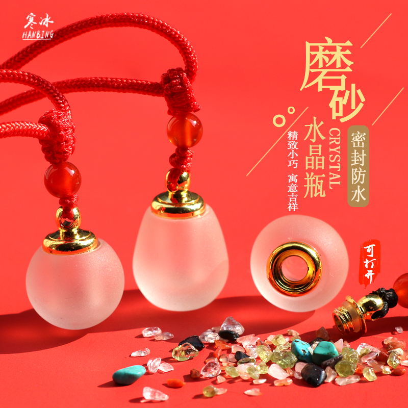 玻璃瓶空心吊坠朱砂瓶空瓶舍利情侣项链可打开装东西挂件 磨砂水晶瓶
