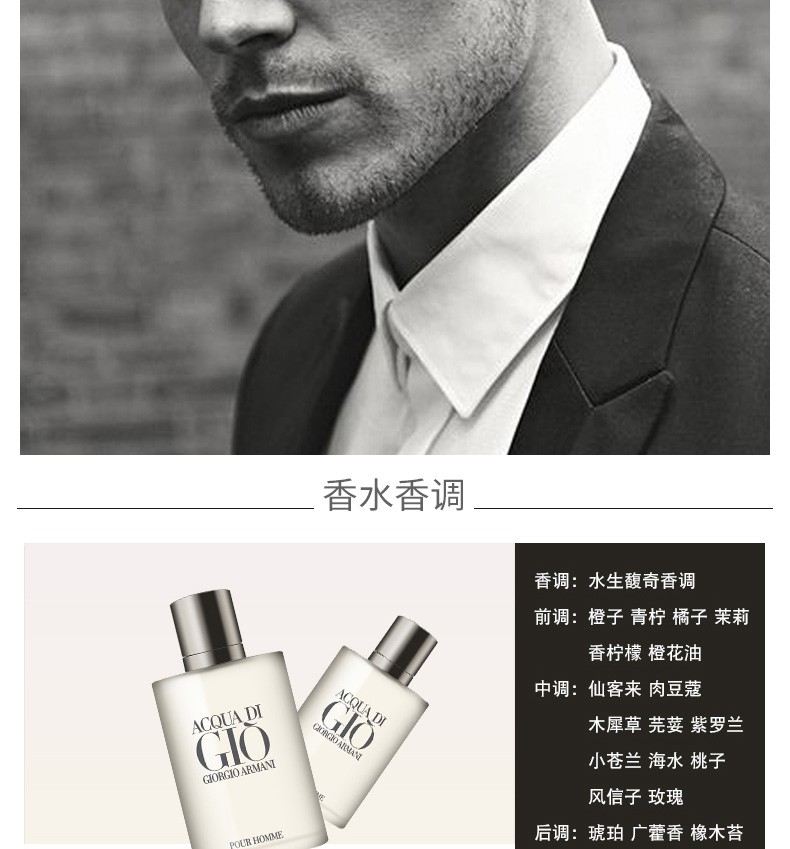 阿玛尼armanigiorgioarmanigio寄情水男士淡香水edt寄情男士淡香水