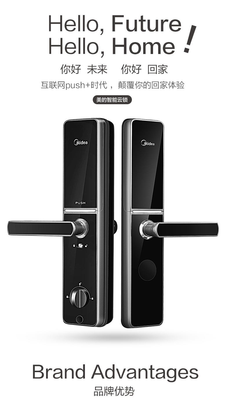 美的mideabf300智能指纹锁密码锁智能安防电子锁门锁指纹锁密码锁斜舌