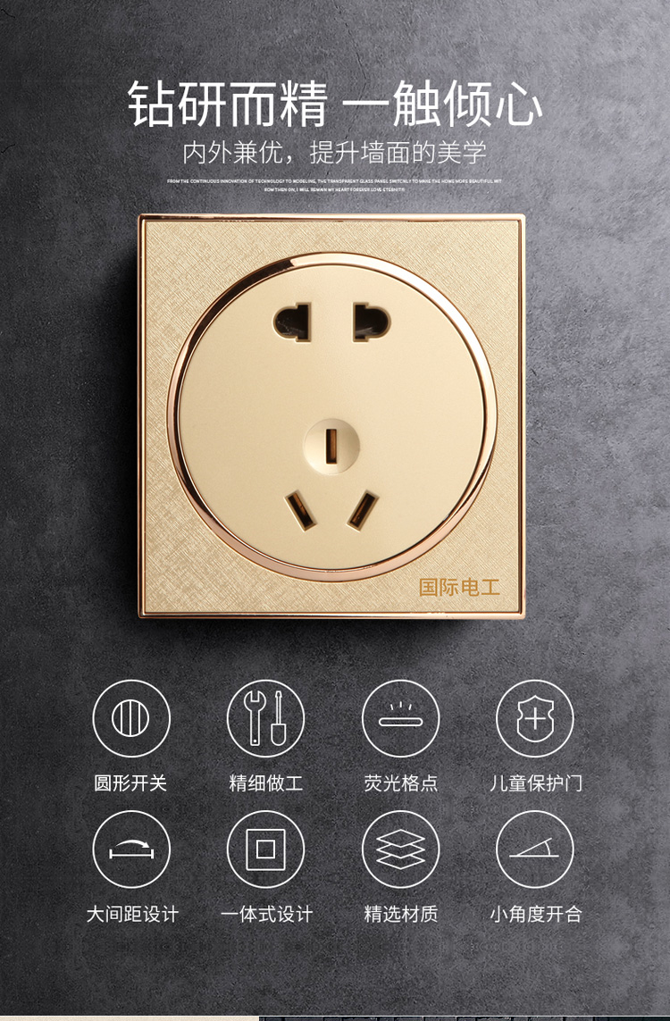香槟金色拉丝开关面板家用86型墙壁一开带16a空调五孔usb插座 敬平