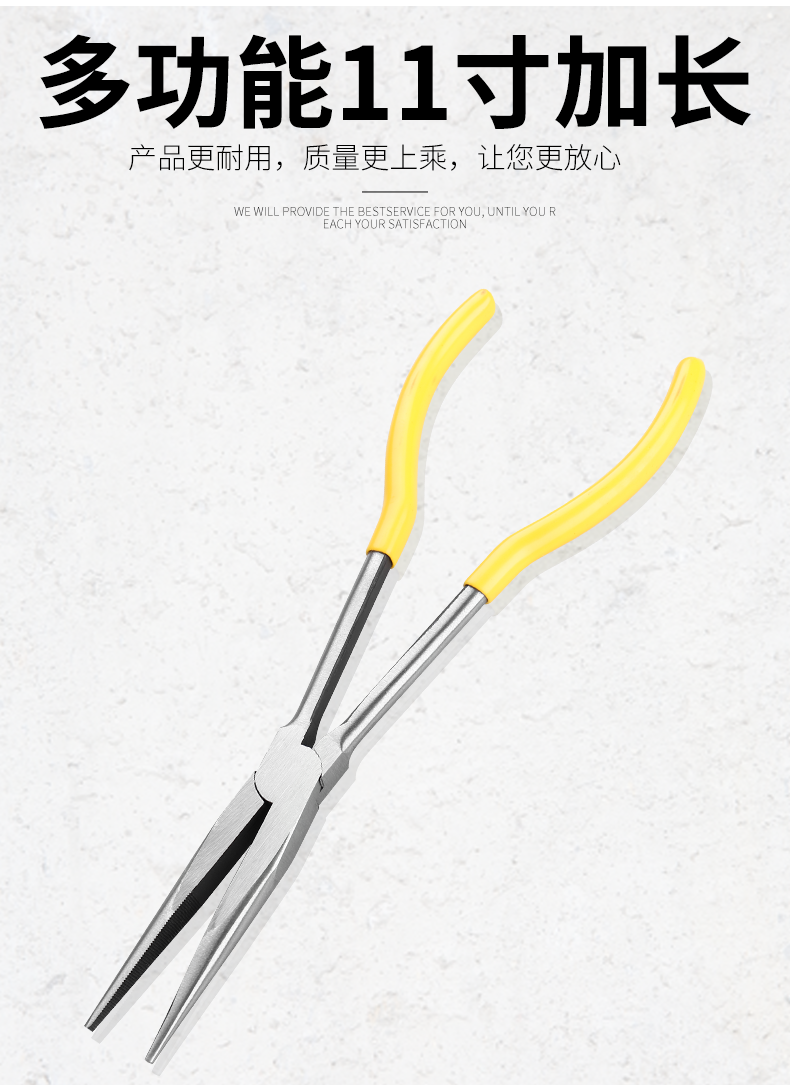 敬平(jing ping)夹持类工具jcjzqz jing ping加长尖嘴钳多功能45度90
