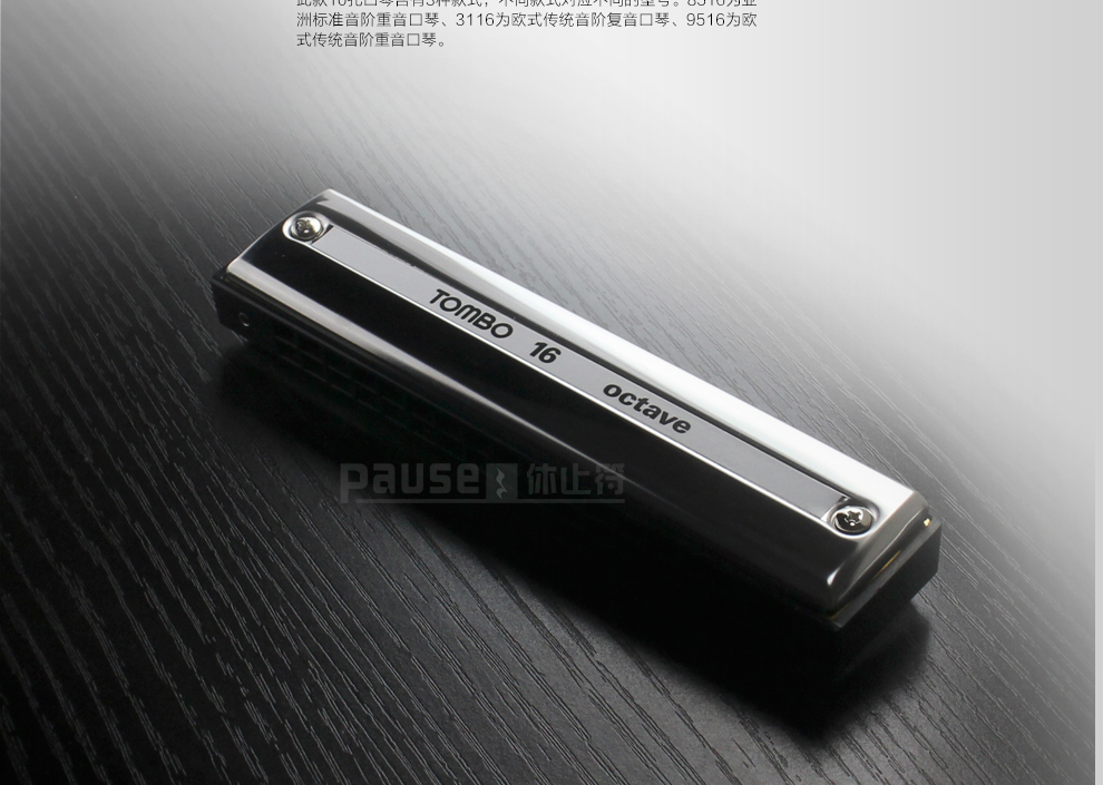 舒弗lachouffe2021日本原装16孔重复音口琴c8516重音口琴亚洲标准音阶
