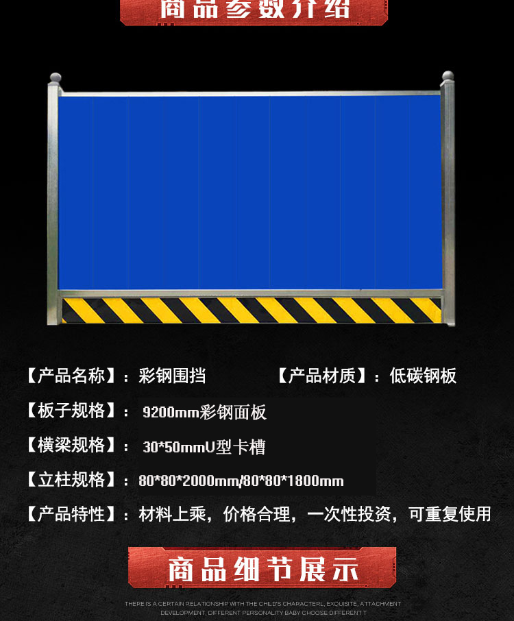 蓝色工程彩钢围挡工地简易围栏建筑临时围墙挡板车间隔离泡沫夹芯