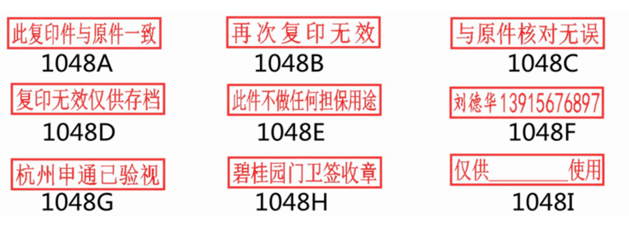 再次复印无效写在哪里图片