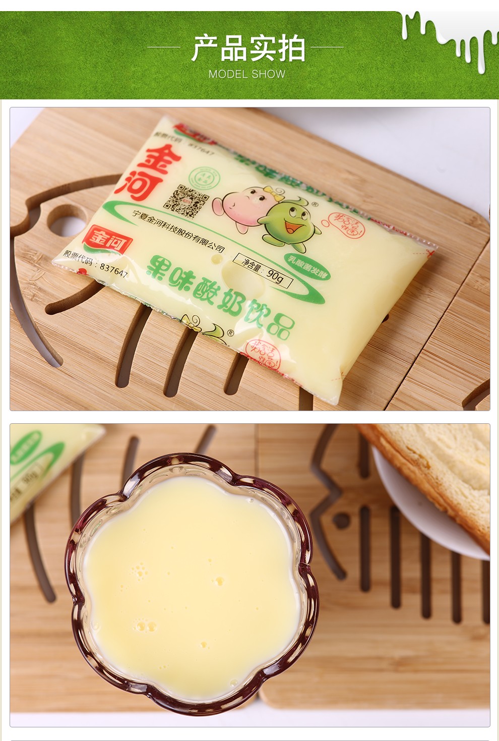 金河果味酸奶发酵型含乳饮料 益生菌老酸奶无脂肪宁夏特产童年的味道