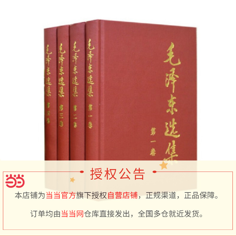 ‼️希少本‼️高級本‼️　　毛澤東選集 4 上下セット　1962年 913FyABPHfL._UF350,350_QL50_.jpg