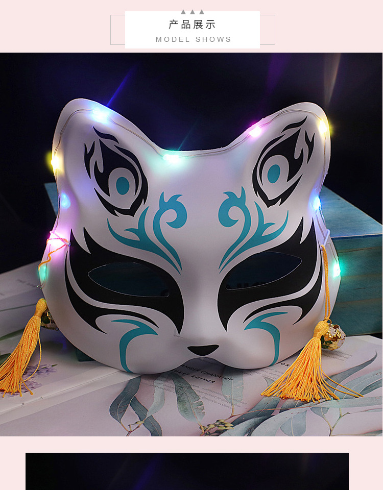 发光狐狸面具半脸古风面具女儿童日式萤火之森面具动漫万圣节道具