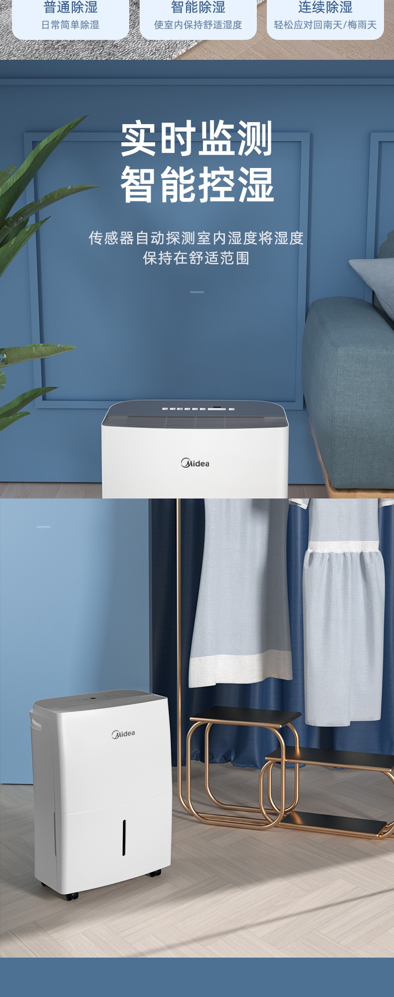 美的(midea)家用除湿机cf18bd/n3-df 美的(midea)除湿机/抽湿机cf18bd