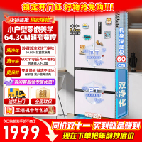 [美的出品]华凌冰箱 60cm超薄零嵌入 法式多门一级能效节能省电全空间净味家用风冷无霜电冰箱 HR-419WUFPZ