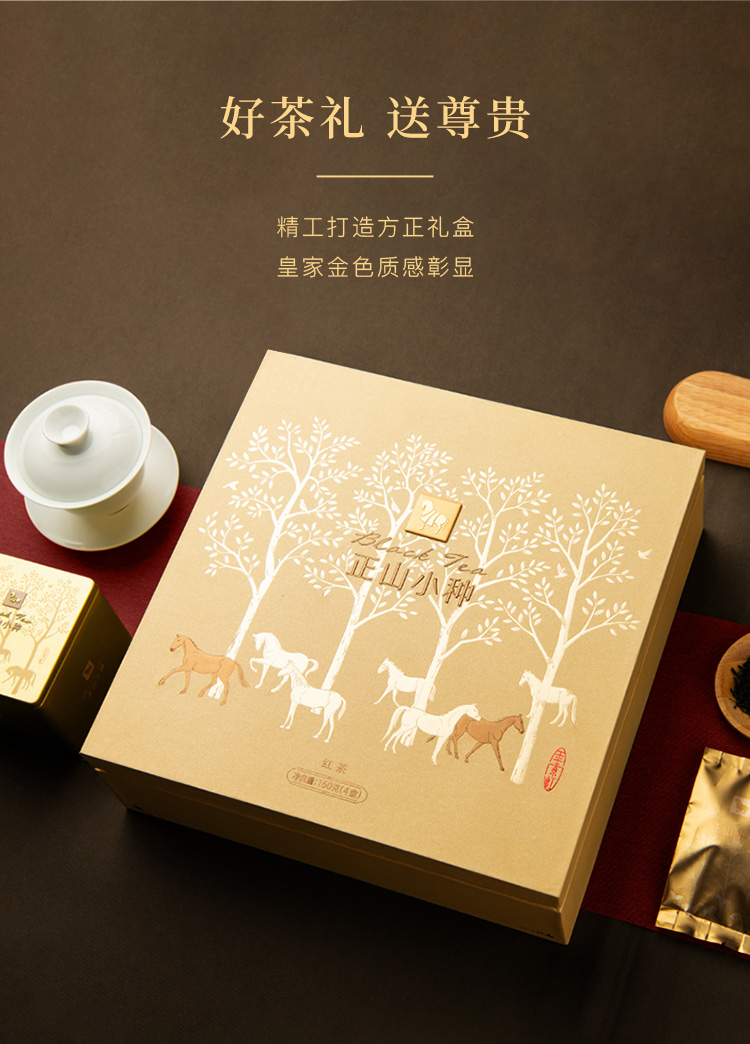 八马茶叶金索红500系列正山小种红茶武夷山原产中秋送礼红茶茶叶礼盒
