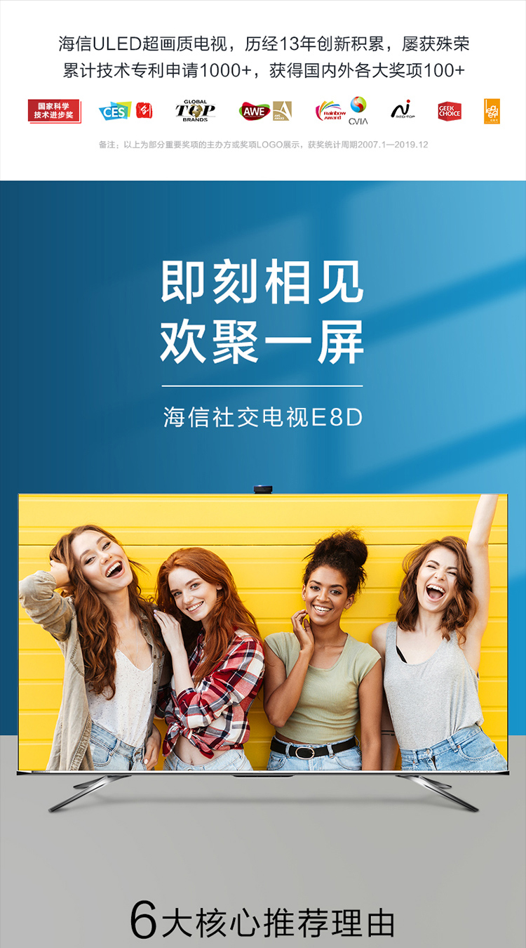 海信hisense65英寸社交电视超高清uled量子点超画质ai智能声控65e8d