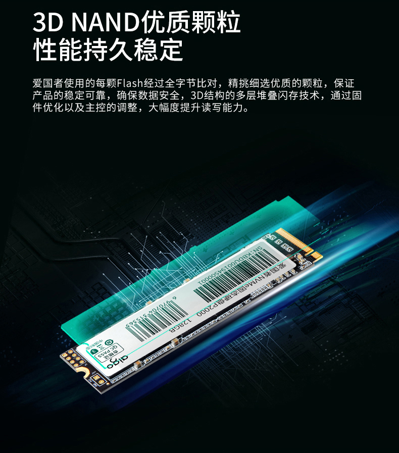 爱国者aigop2000ssd足容固态硬盘m2接口nvme协议diy装机固态硬盘256gb