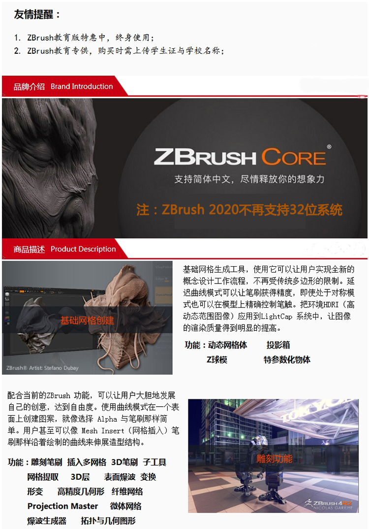 电脑软件zbrushcore 精简版简体中文数字雕刻绘画和3d设计绘图建模软件下载版 1用户永久授权win系统 价格图片品牌报价 苏宁易购四方软件3c配件专营店