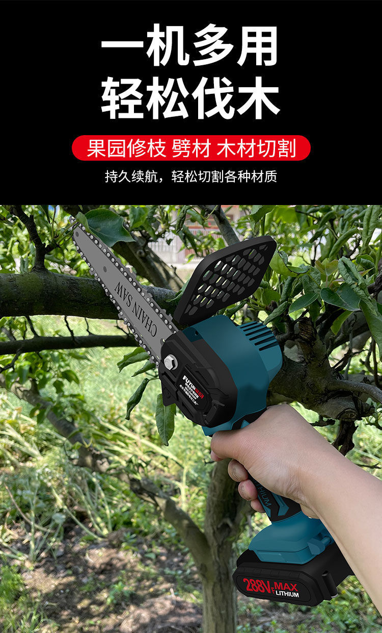 锂电电链锯充电手提式电锯无线家用小型伐木单手锯砍树修枝锯